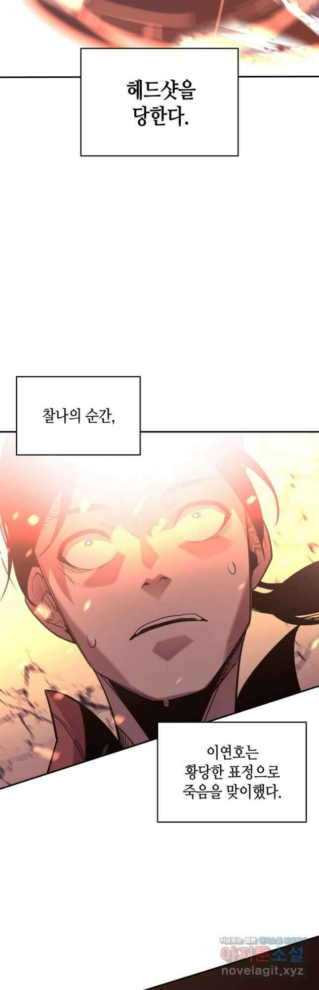 닳고닳은 뉴비 168화 44