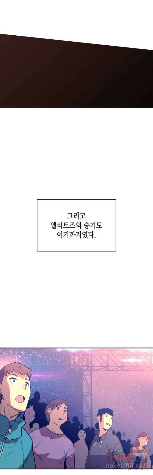 닳고닳은 뉴비 168화 46