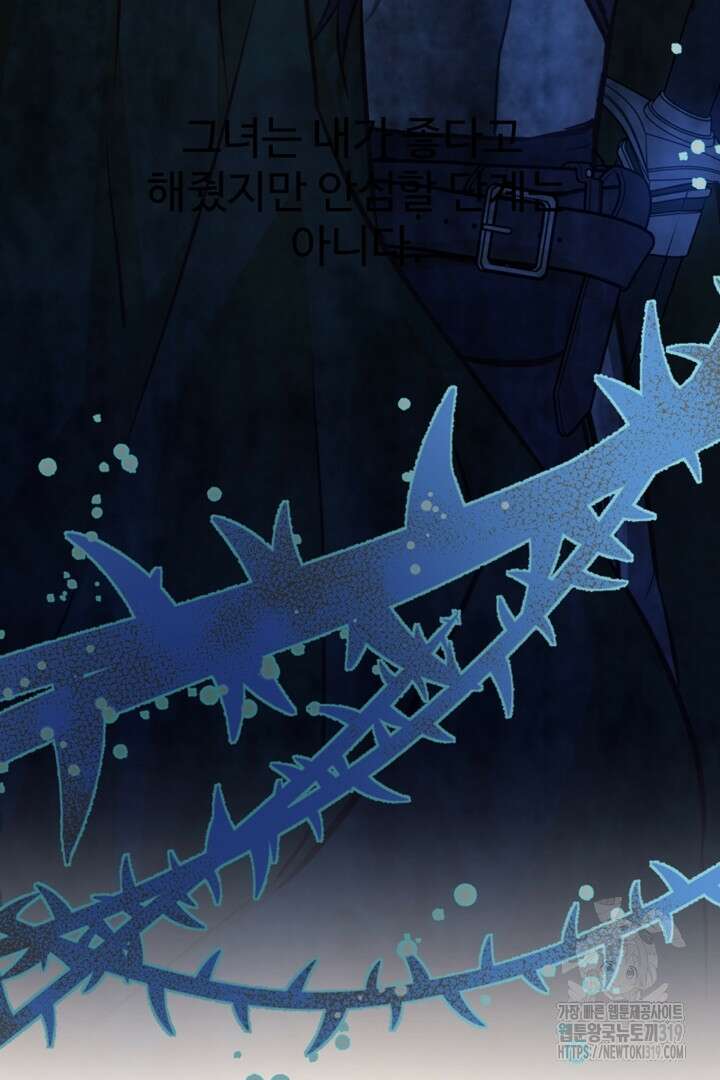 악녀인데요, 왜 집착하시죠? 79화 10