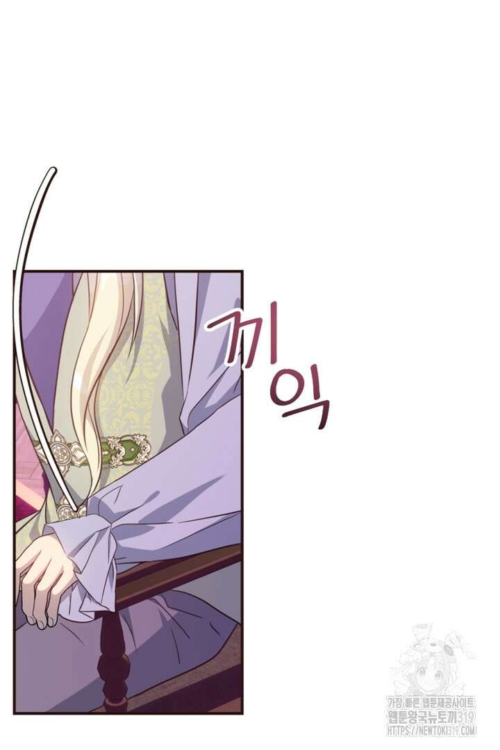 악녀인데요, 왜 집착하시죠? 79화 16