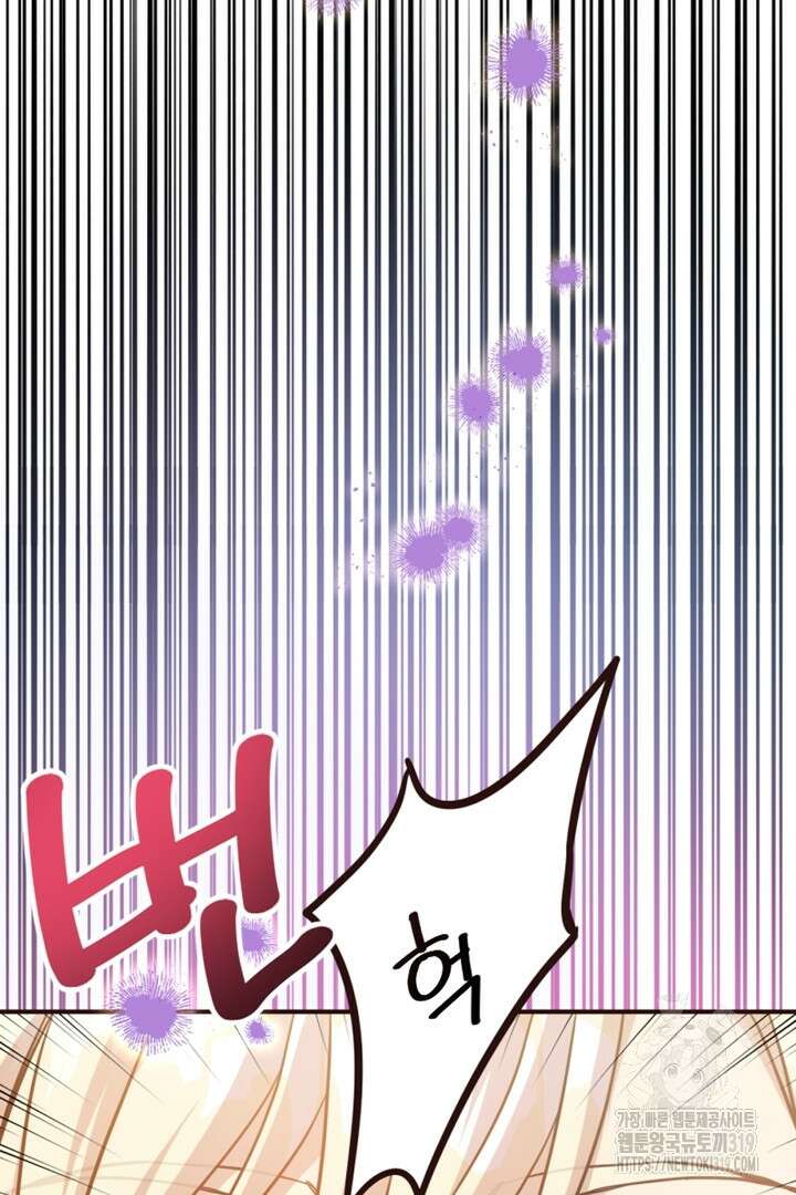 악녀인데요, 왜 집착하시죠? 79화 26