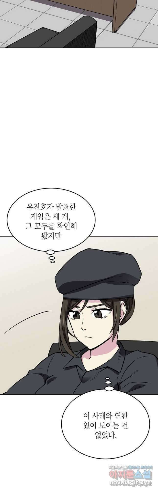 골렘 잡고 흙수저 탈출 48화 2