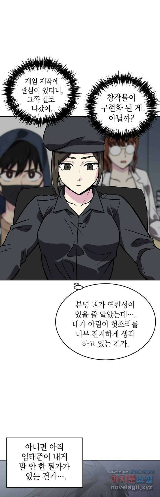 골렘 잡고 흙수저 탈출 48화 3