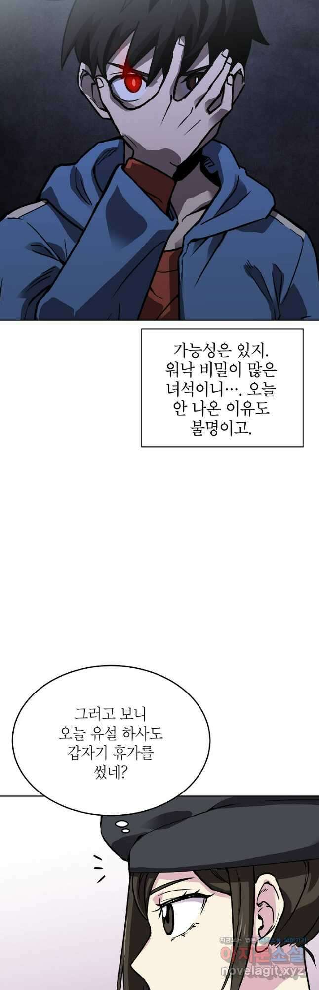 골렘 잡고 흙수저 탈출 48화 4