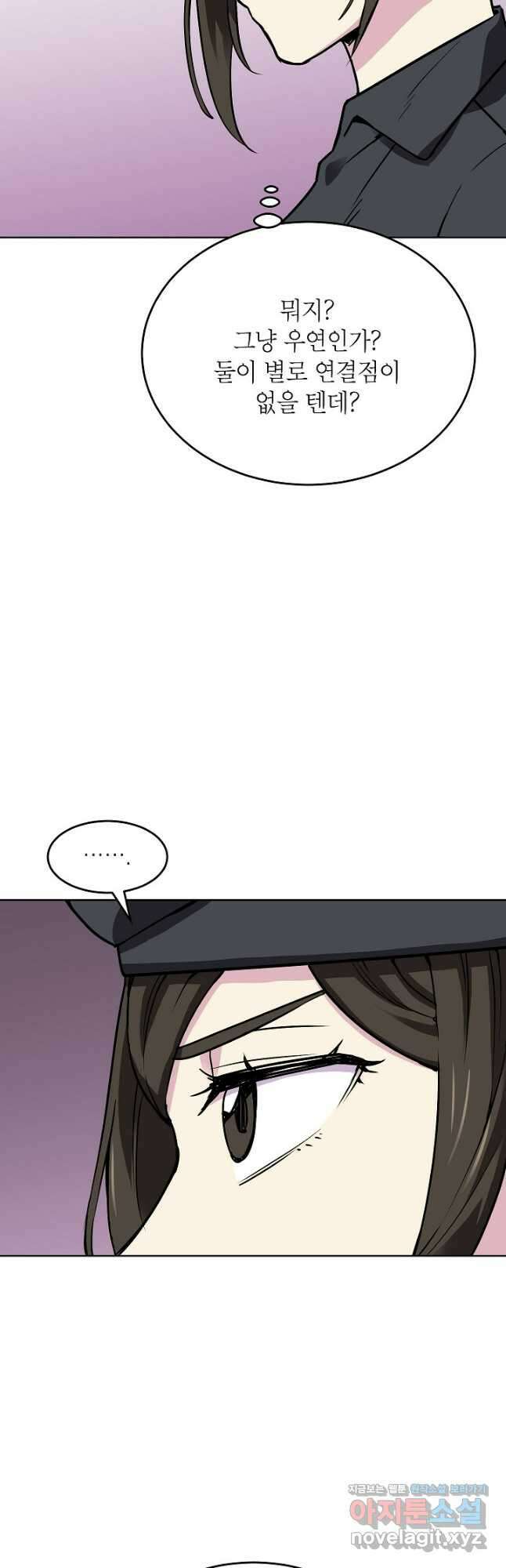 골렘 잡고 흙수저 탈출 48화 5