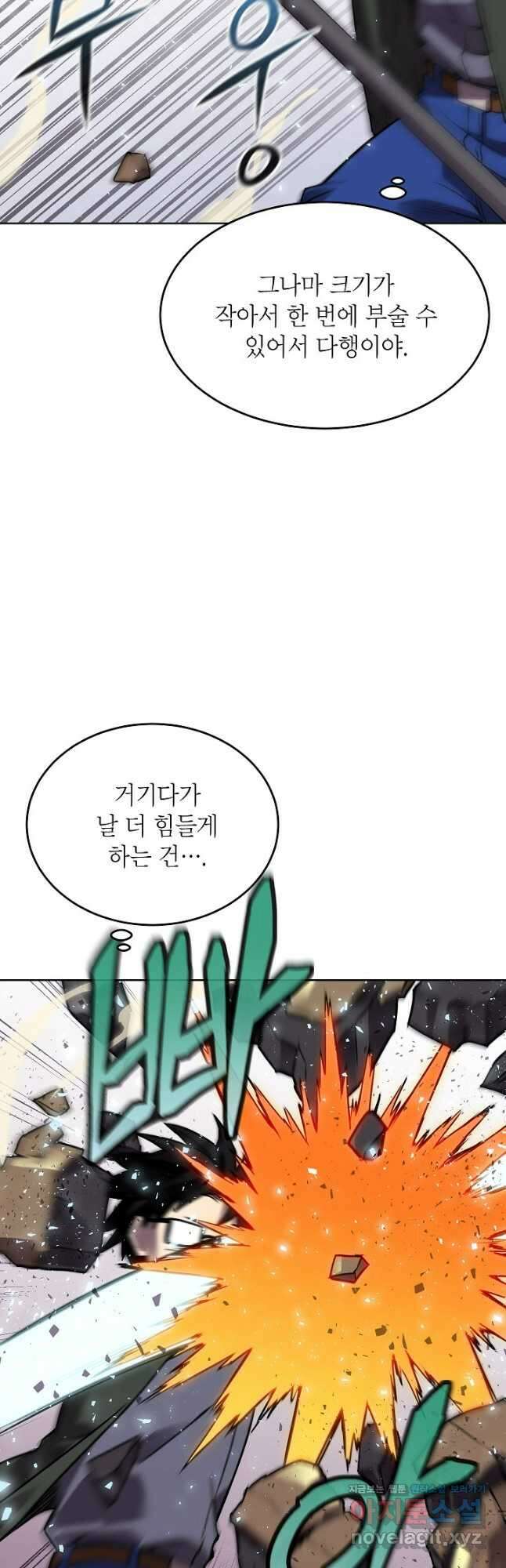 골렘 잡고 흙수저 탈출 48화 19