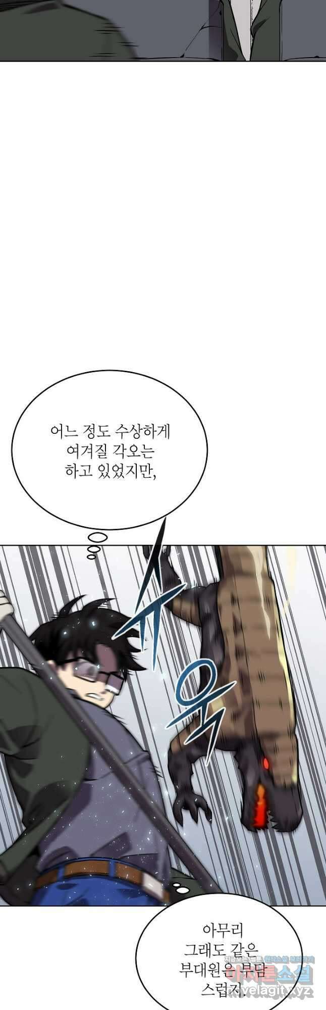 골렘 잡고 흙수저 탈출 48화 21