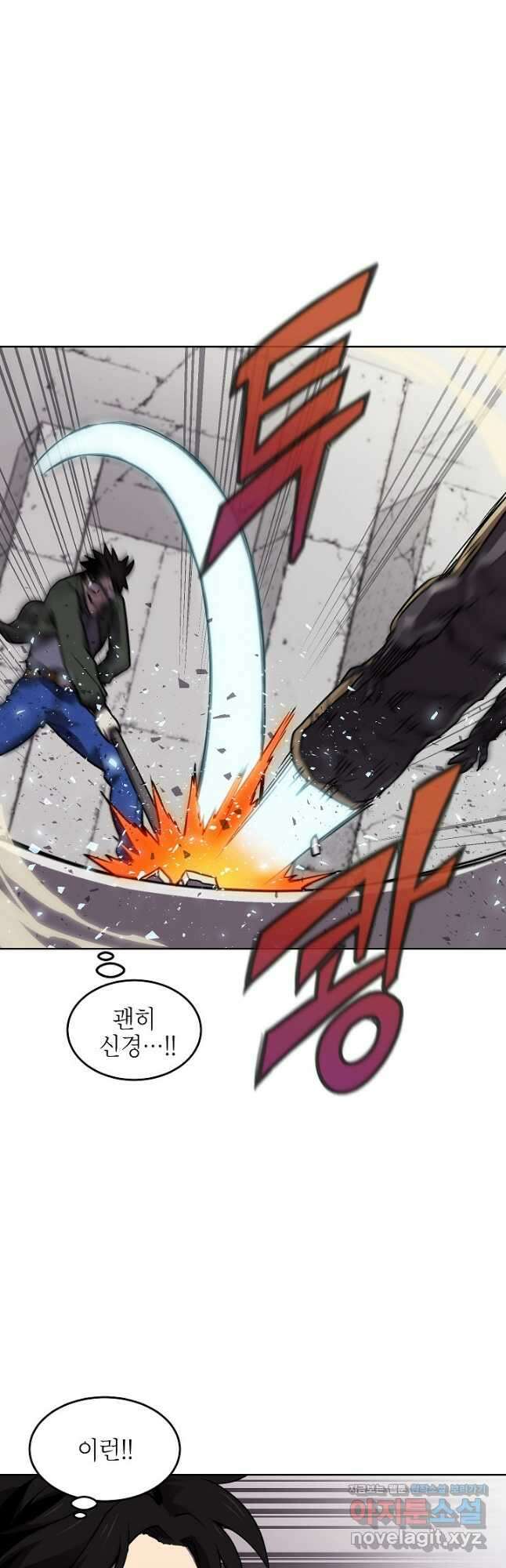 골렘 잡고 흙수저 탈출 48화 23