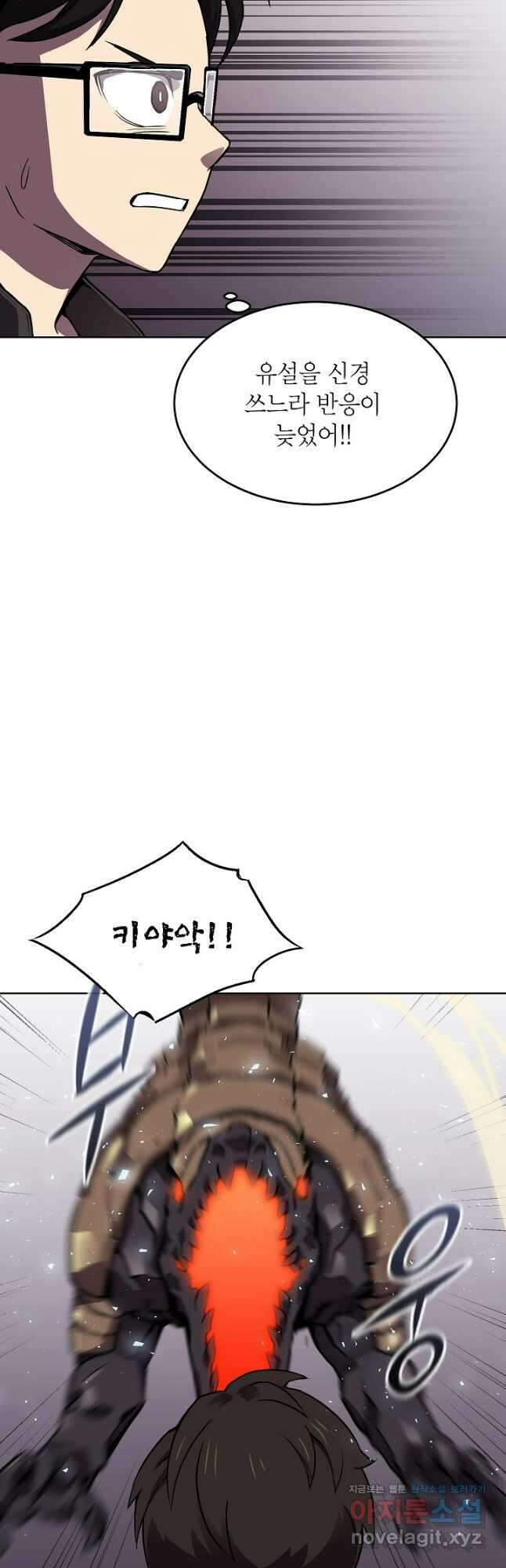 골렘 잡고 흙수저 탈출 48화 24