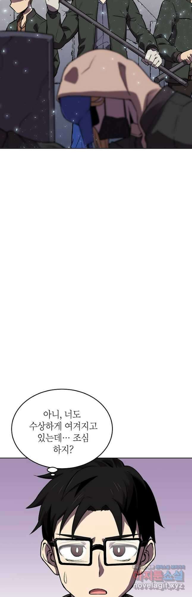 골렘 잡고 흙수저 탈출 48화 29