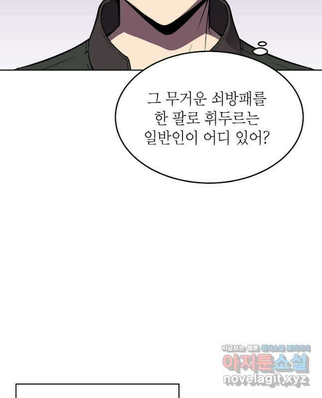 골렘 잡고 흙수저 탈출 48화 30