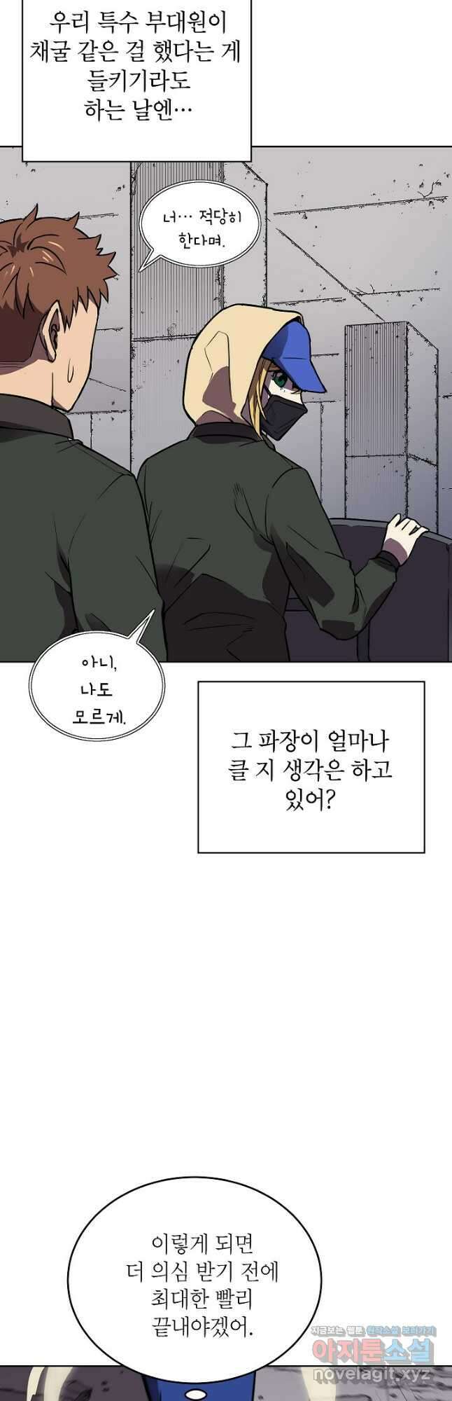 골렘 잡고 흙수저 탈출 48화 31