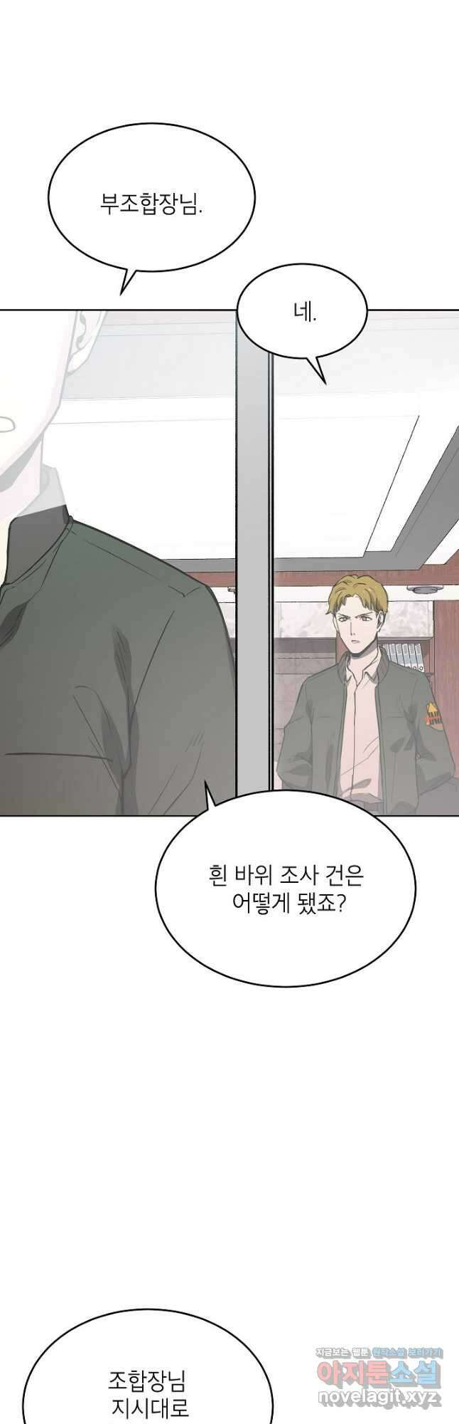 골렘 잡고 흙수저 탈출 48화 38