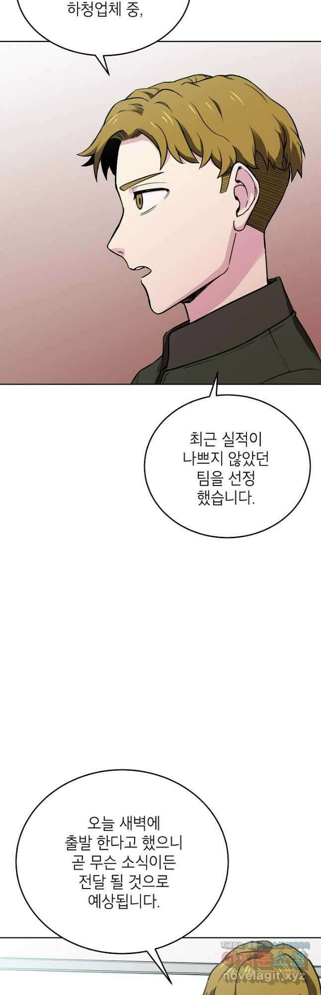 골렘 잡고 흙수저 탈출 48화 39