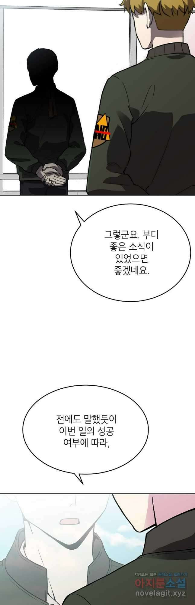 골렘 잡고 흙수저 탈출 48화 40