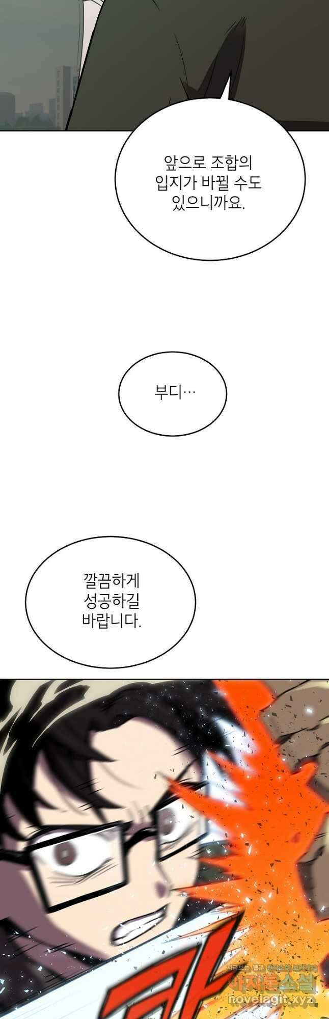 골렘 잡고 흙수저 탈출 48화 41