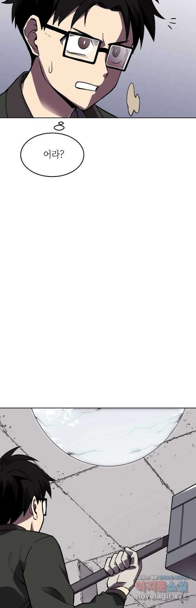 골렘 잡고 흙수저 탈출 48화 48