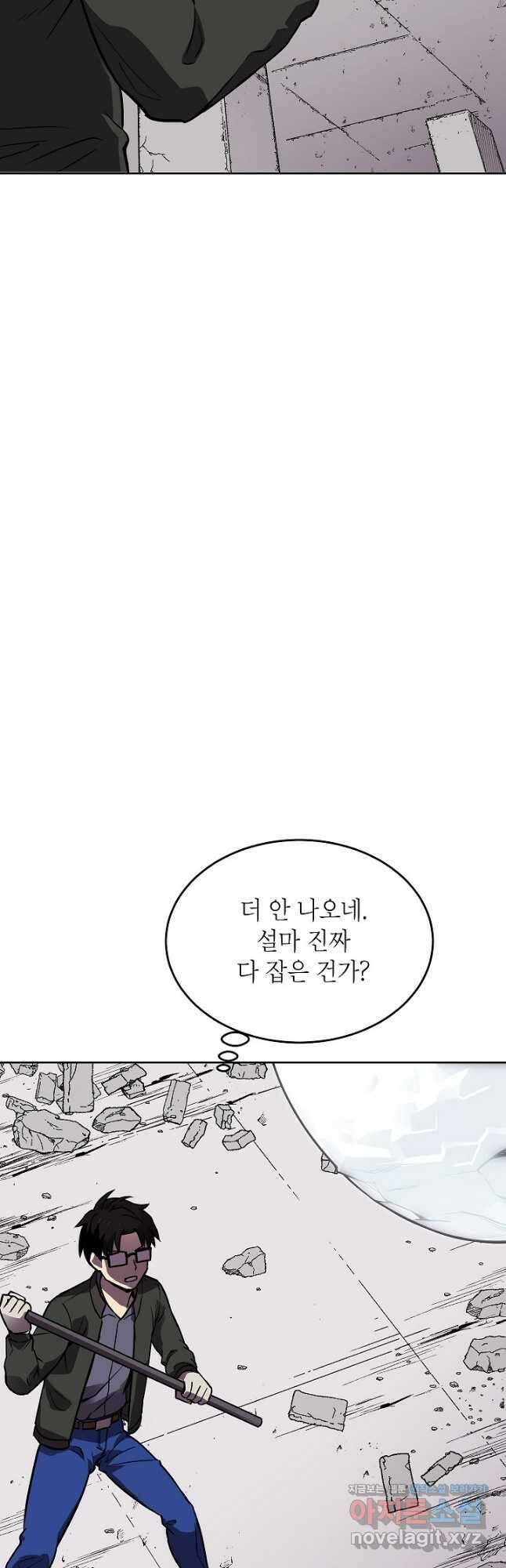 골렘 잡고 흙수저 탈출 48화 49