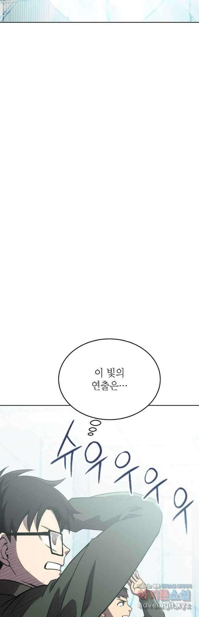 골렘 잡고 흙수저 탈출 48화 51