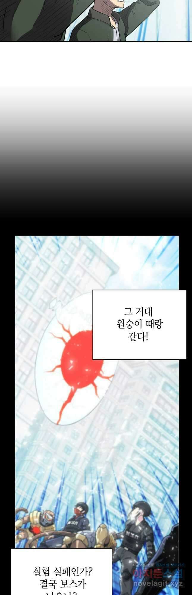 골렘 잡고 흙수저 탈출 48화 52