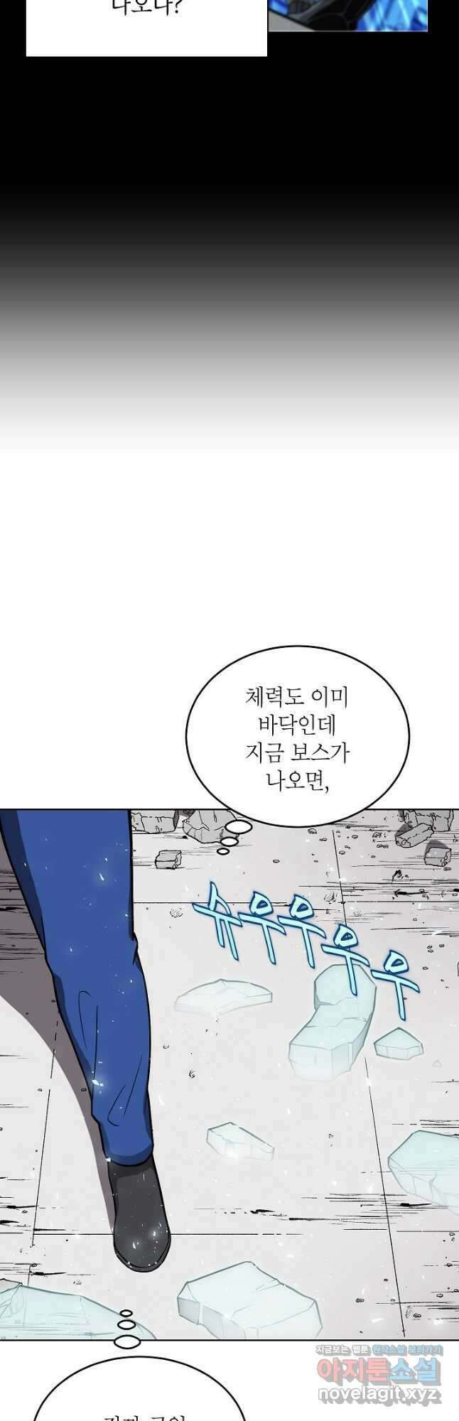 골렘 잡고 흙수저 탈출 48화 53