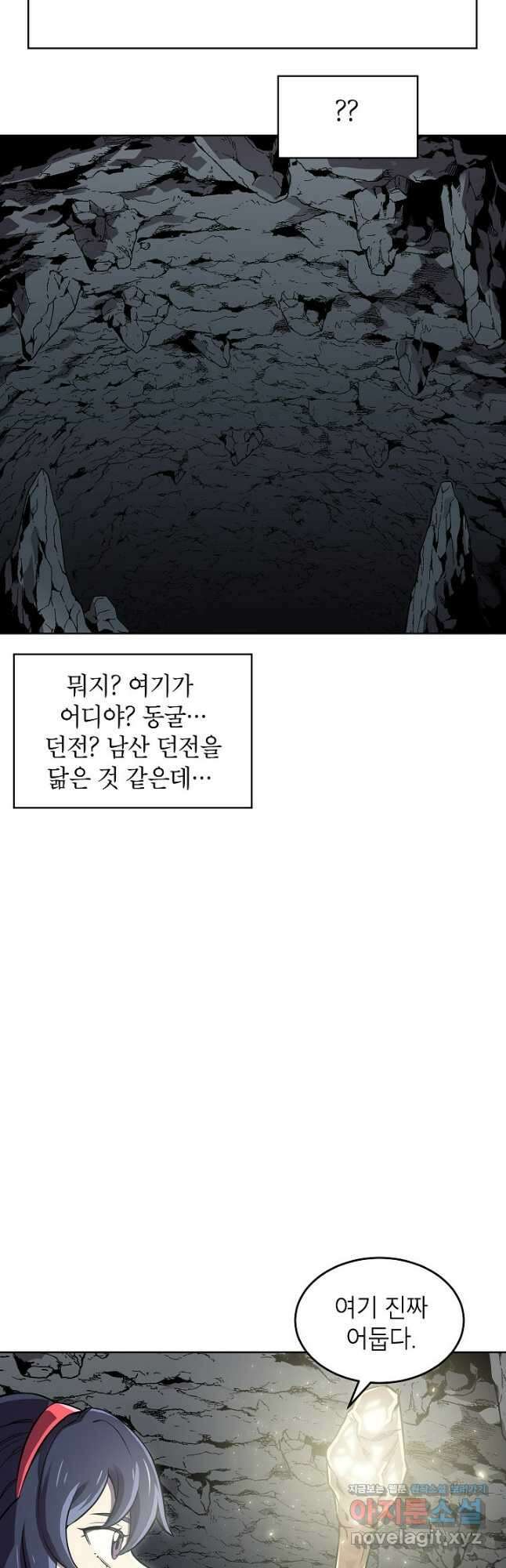 골렘 잡고 흙수저 탈출 48화 55