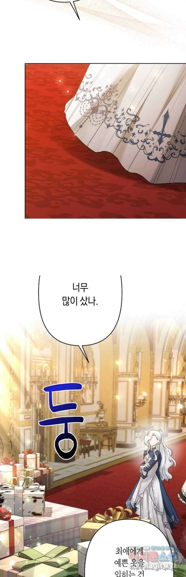 언니는 여동생을 바르게 키워야 합니다 35화 2