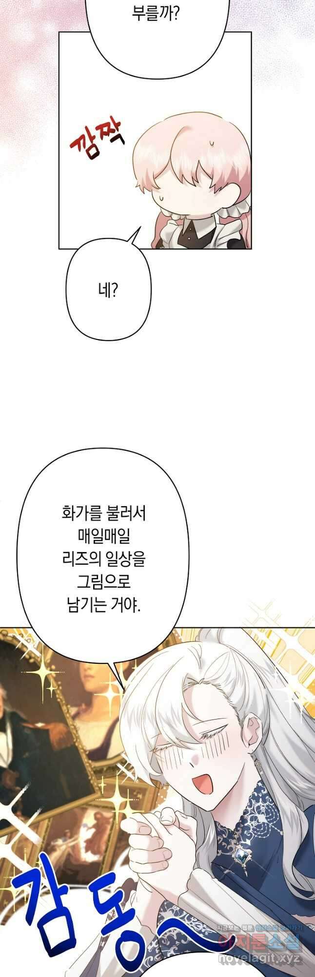 언니는 여동생을 바르게 키워야 합니다 35화 4