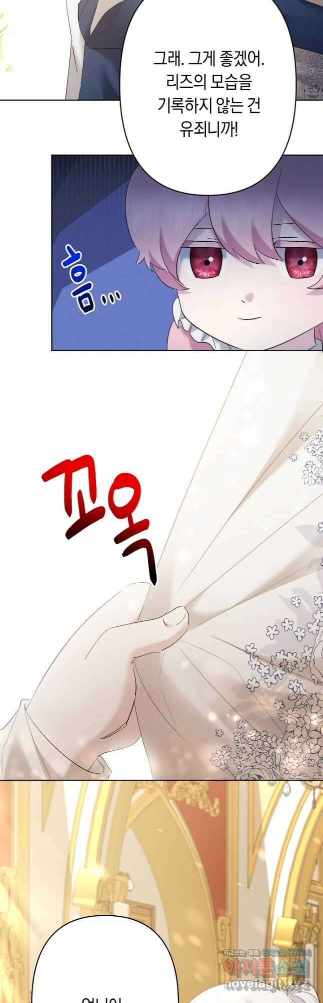 언니는 여동생을 바르게 키워야 합니다 35화 5