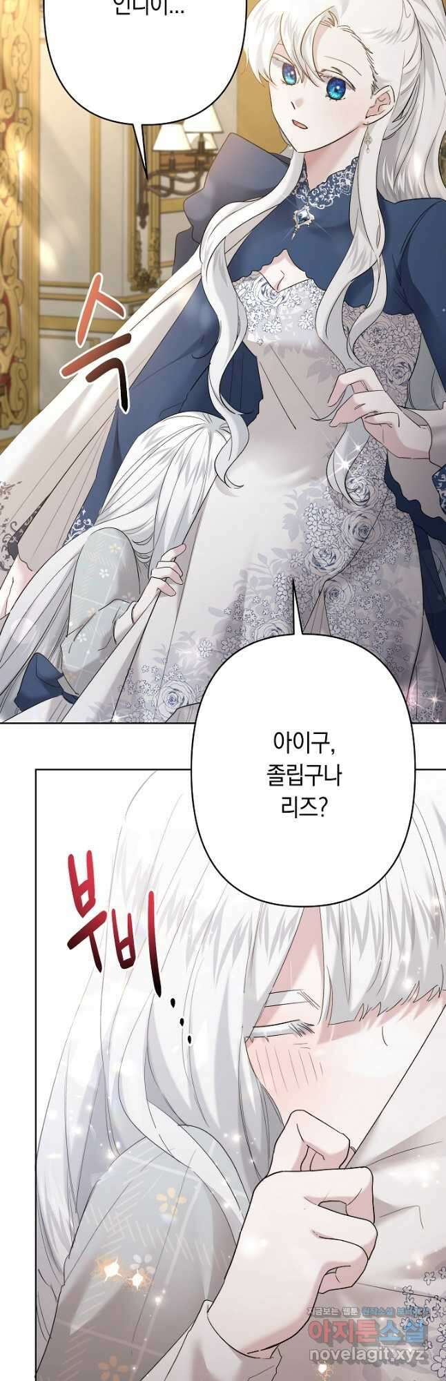 언니는 여동생을 바르게 키워야 합니다 35화 6