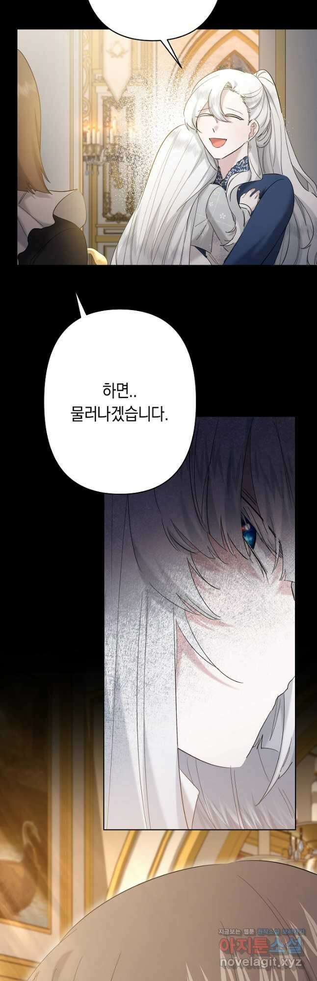 언니는 여동생을 바르게 키워야 합니다 35화 9