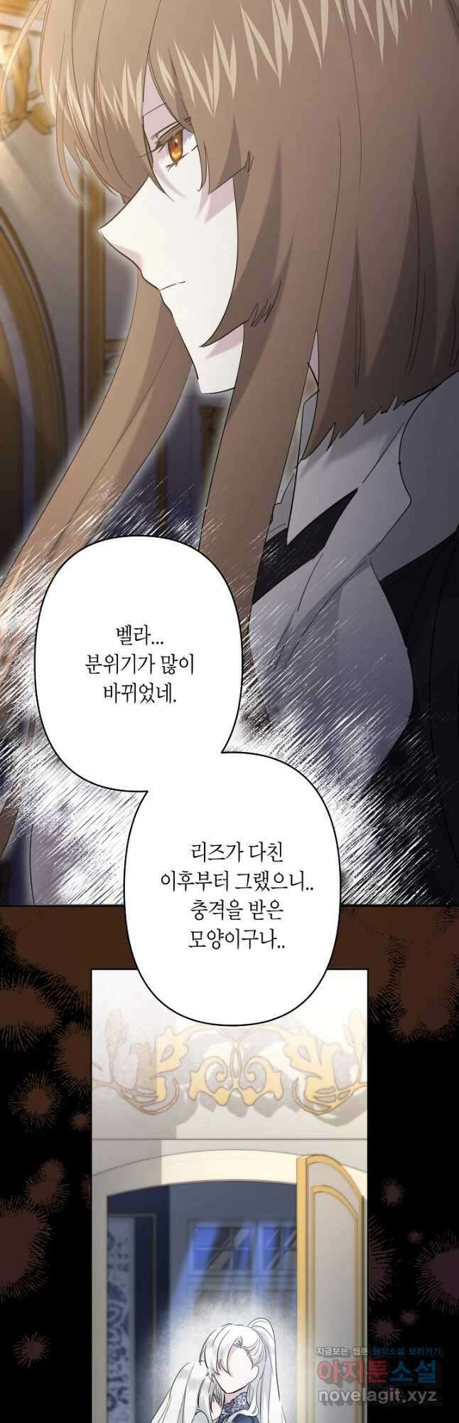 언니는 여동생을 바르게 키워야 합니다 35화 10