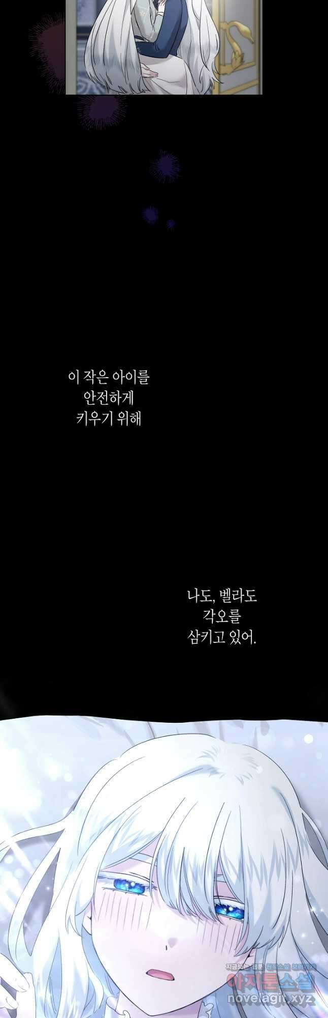 언니는 여동생을 바르게 키워야 합니다 35화 11