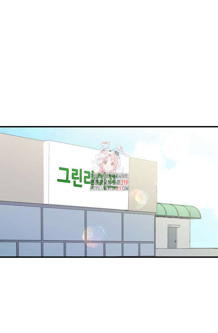 학교로 간 보스 63화 1