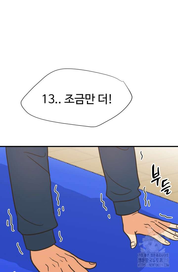 학교로 간 보스 63화 31
