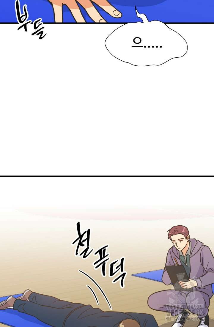 학교로 간 보스 63화 32