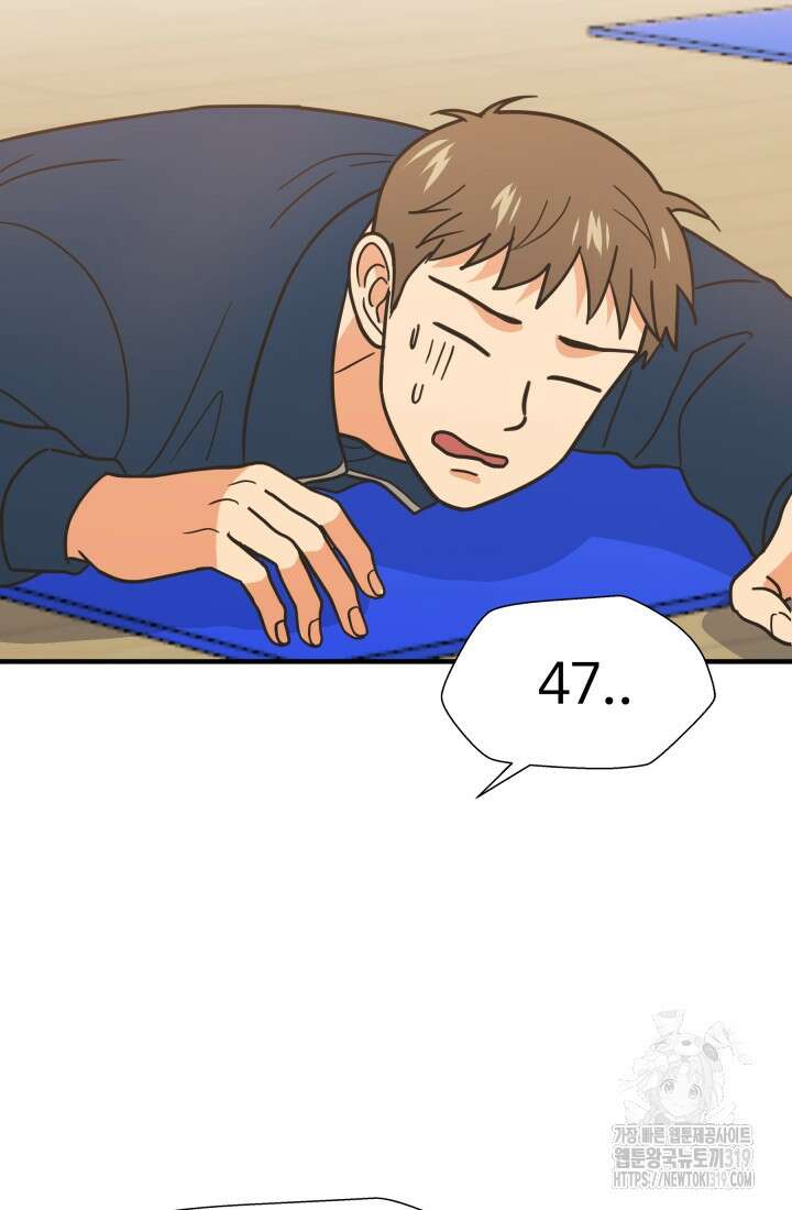학교로 간 보스 63화 34