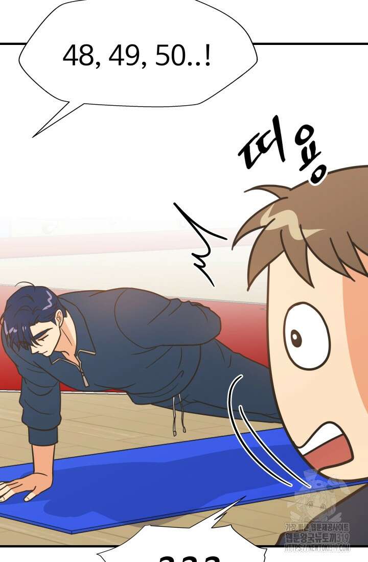 학교로 간 보스 63화 35