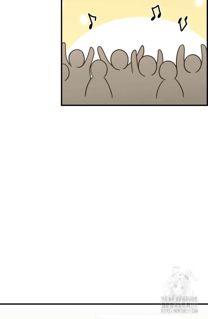 학교로 간 보스 63화 47