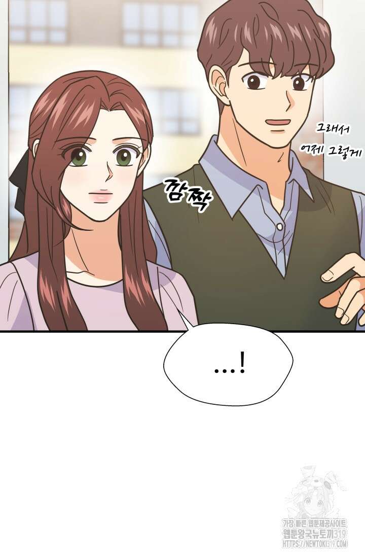 학교로 간 보스 63화 50