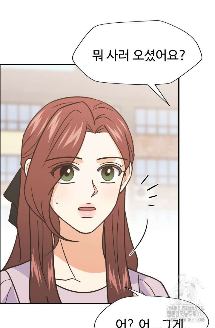 학교로 간 보스 63화 51