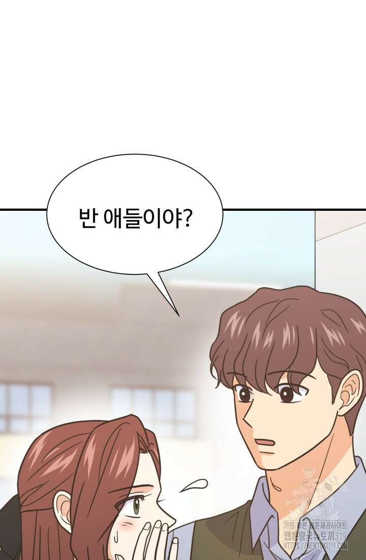 학교로 간 보스 63화 53