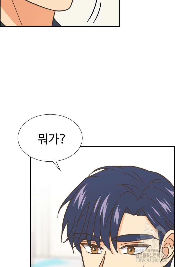 학교로 간 보스 63화 63