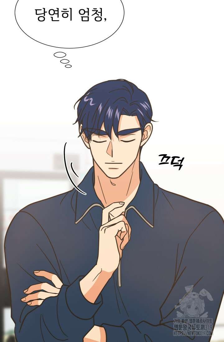 학교로 간 보스 63화 65