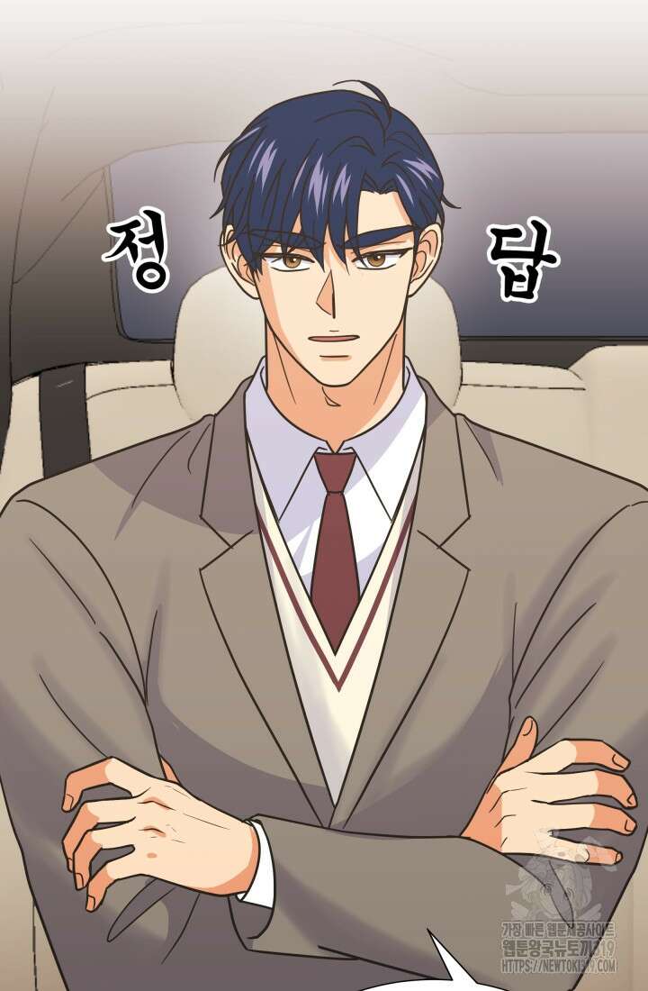 학교로 간 보스 63화 76