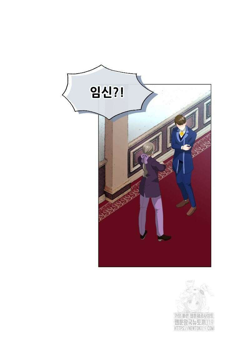 칠흑의 거버니스 98화 4