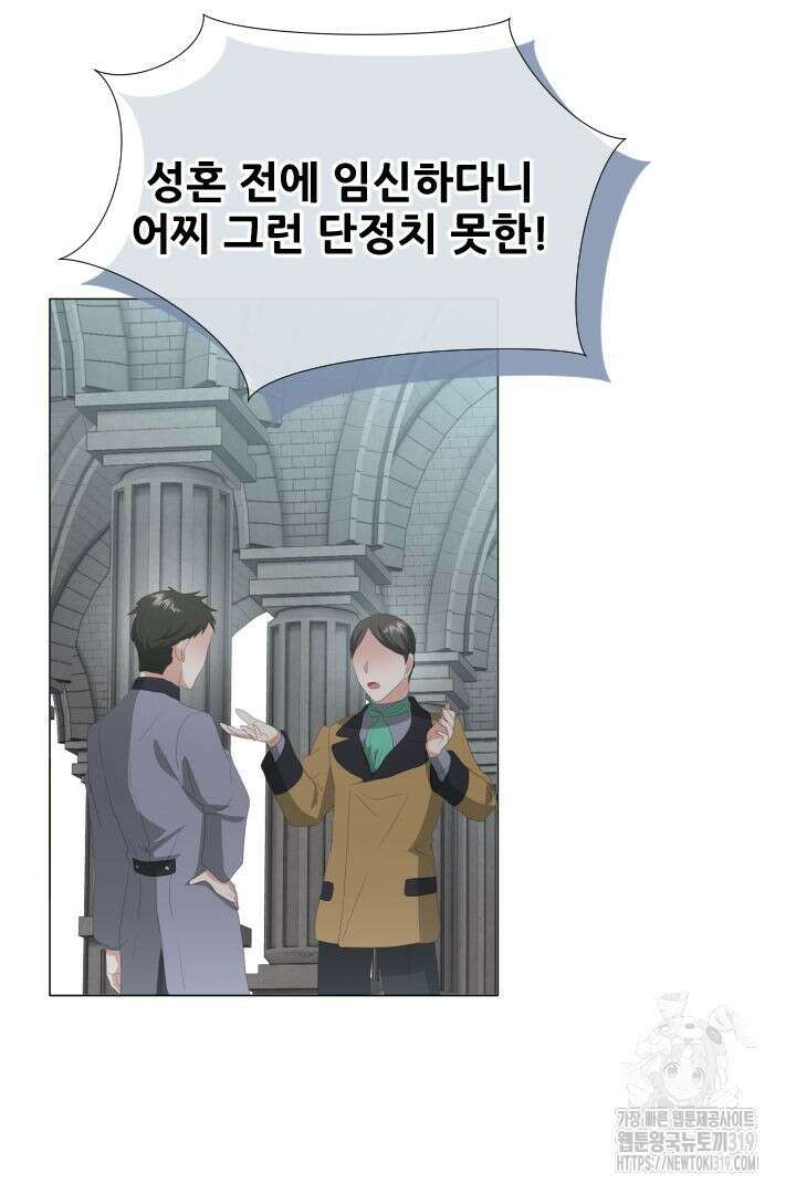 칠흑의 거버니스 98화 5