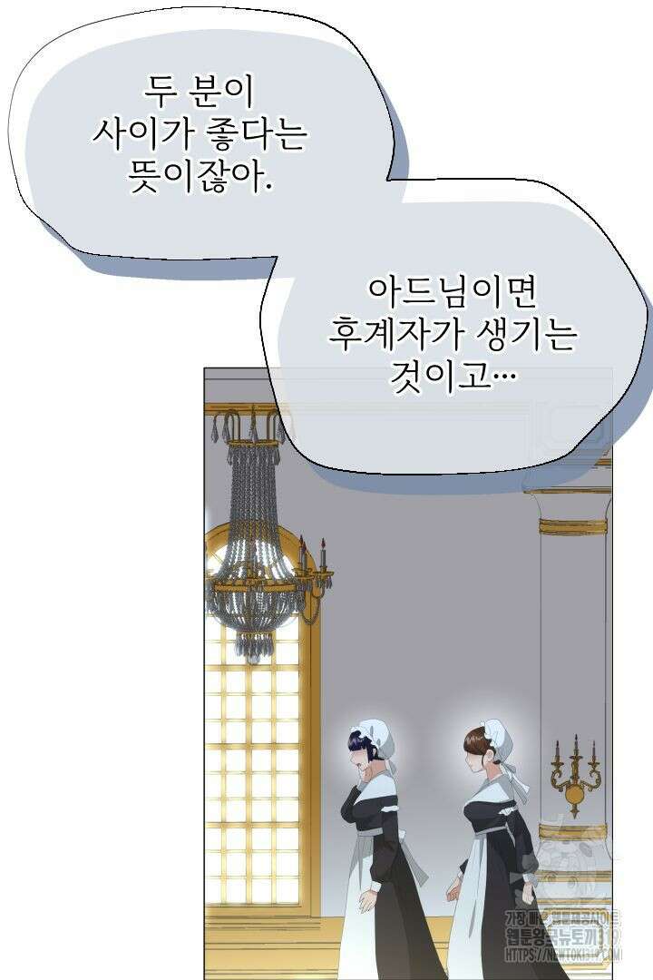 칠흑의 거버니스 98화 6