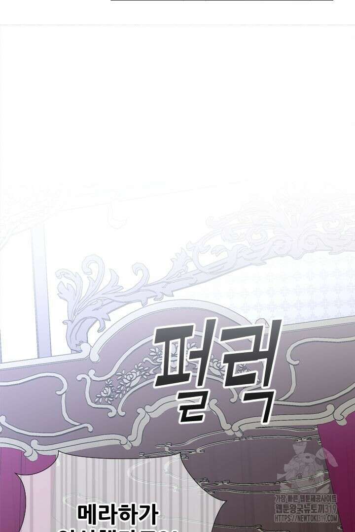칠흑의 거버니스 98화 7