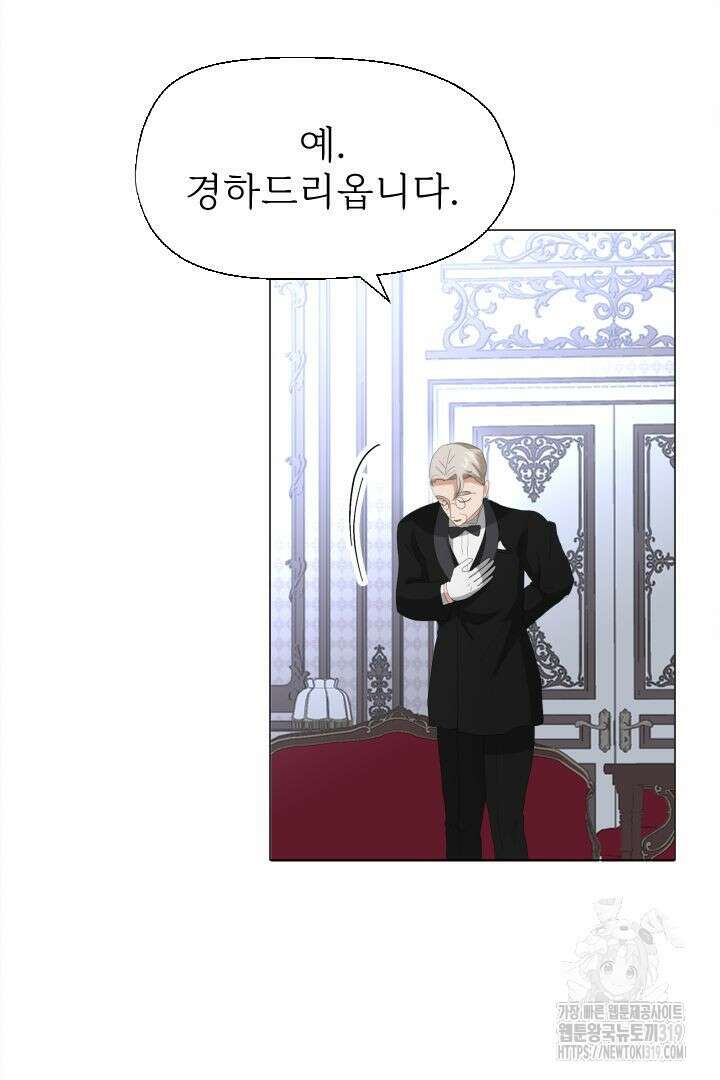 칠흑의 거버니스 98화 9